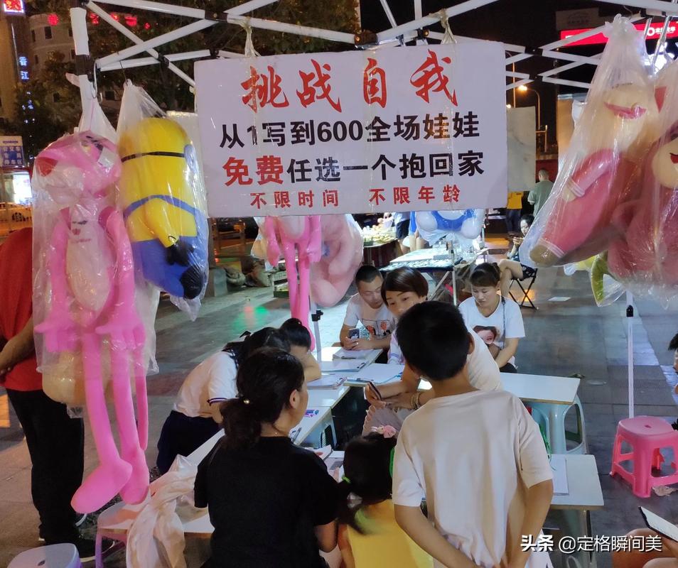 挑战