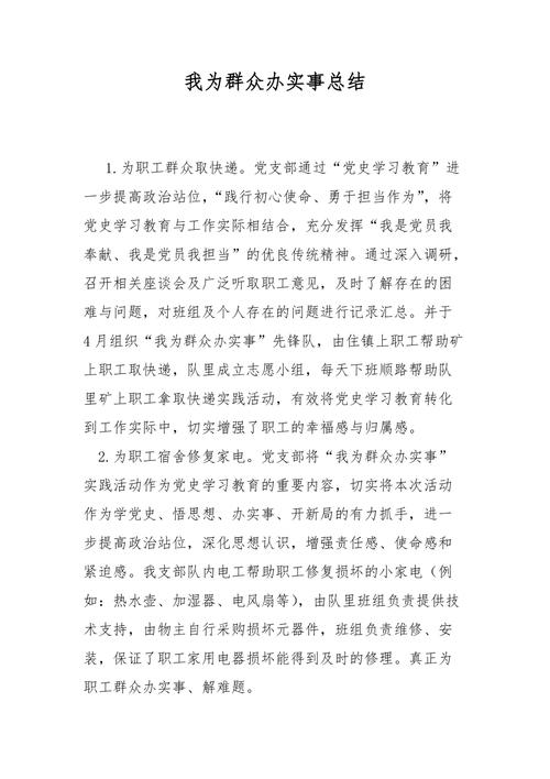我将为你做出核心总结。