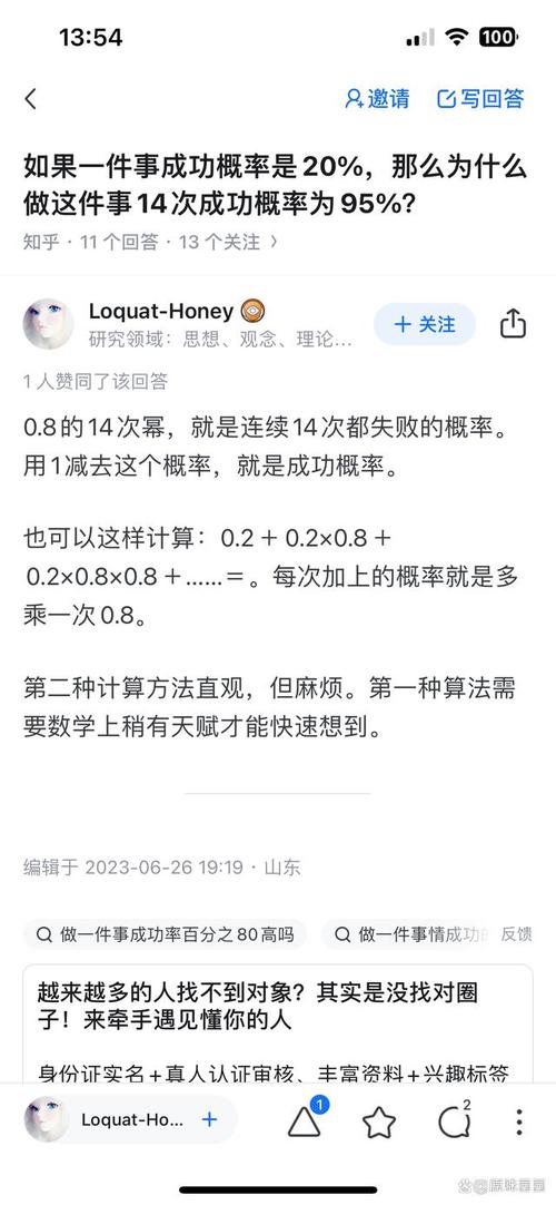 几率