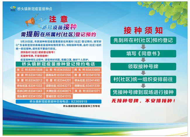 停止注射时间