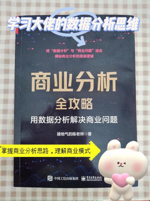  攻略分析