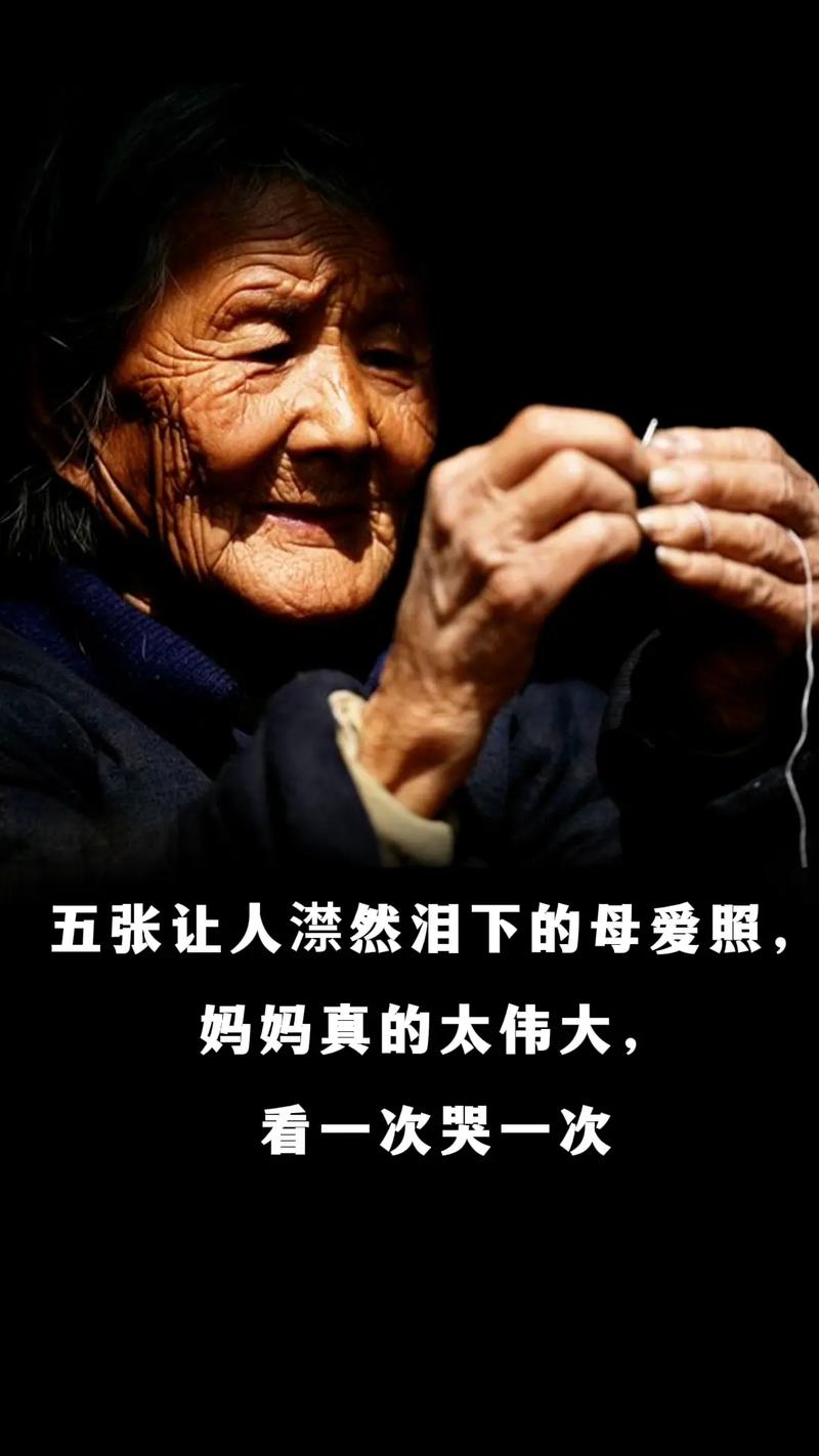 母爱