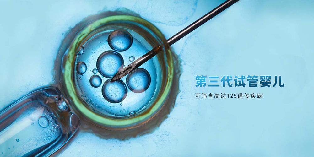 试管婴儿骗局