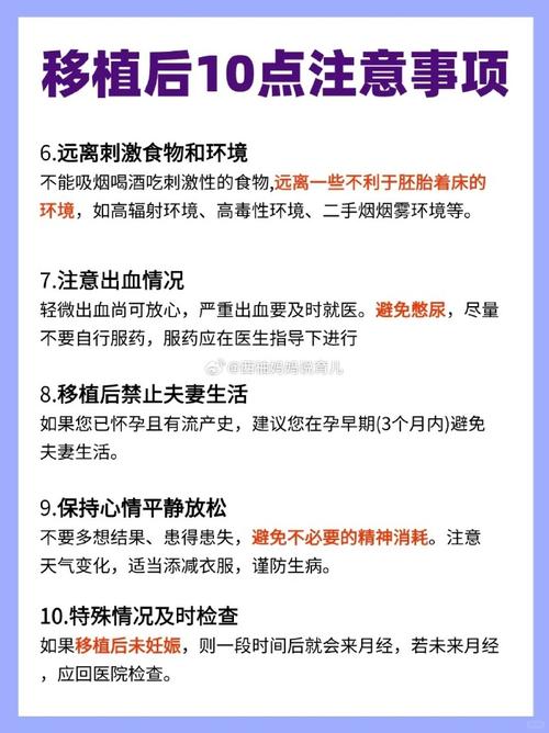 试管婴儿、移植后、着床体位、注意事项