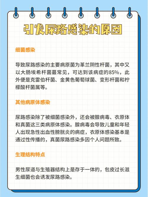  感染因素