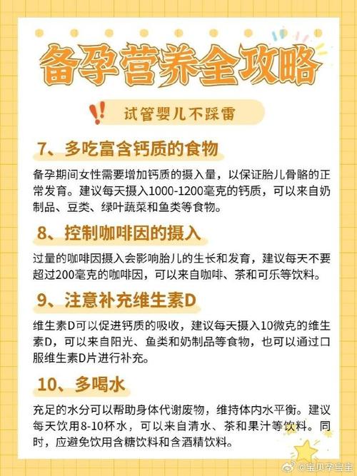 试管婴儿孕期饮食