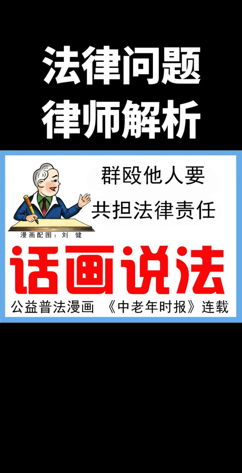 法律问题