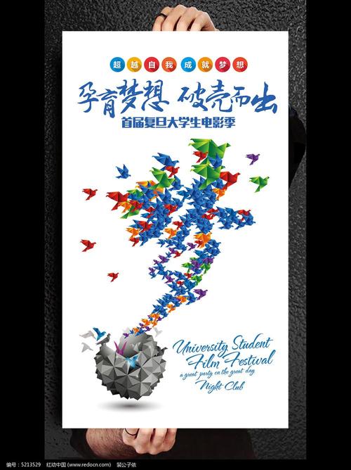孕育梦想