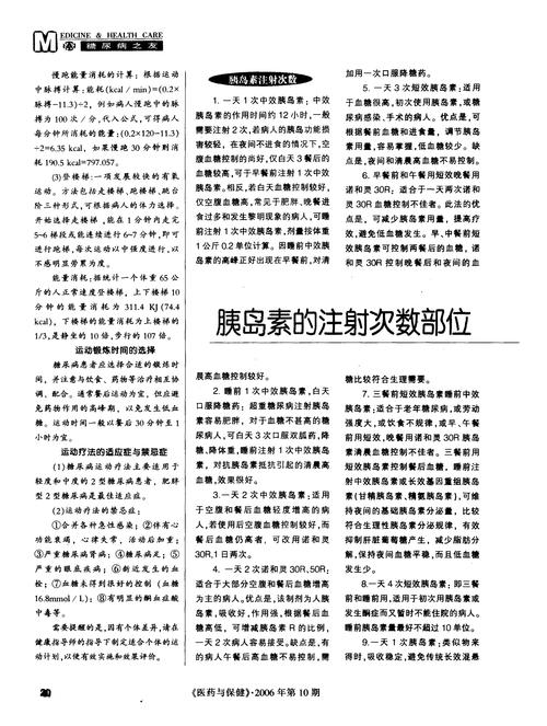 注射次数