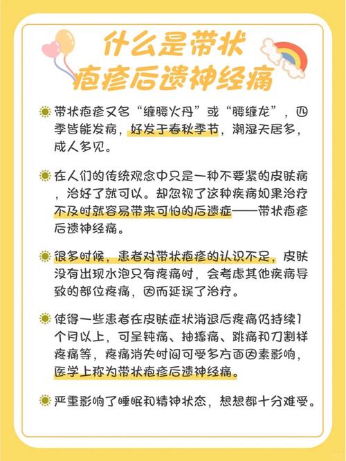 后遗症