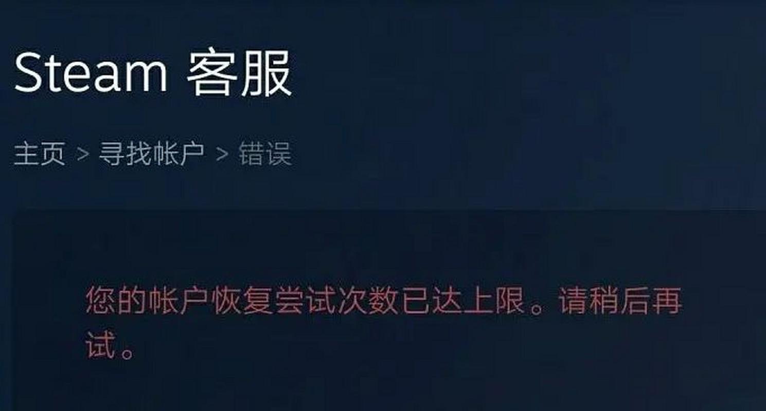 尝试次数