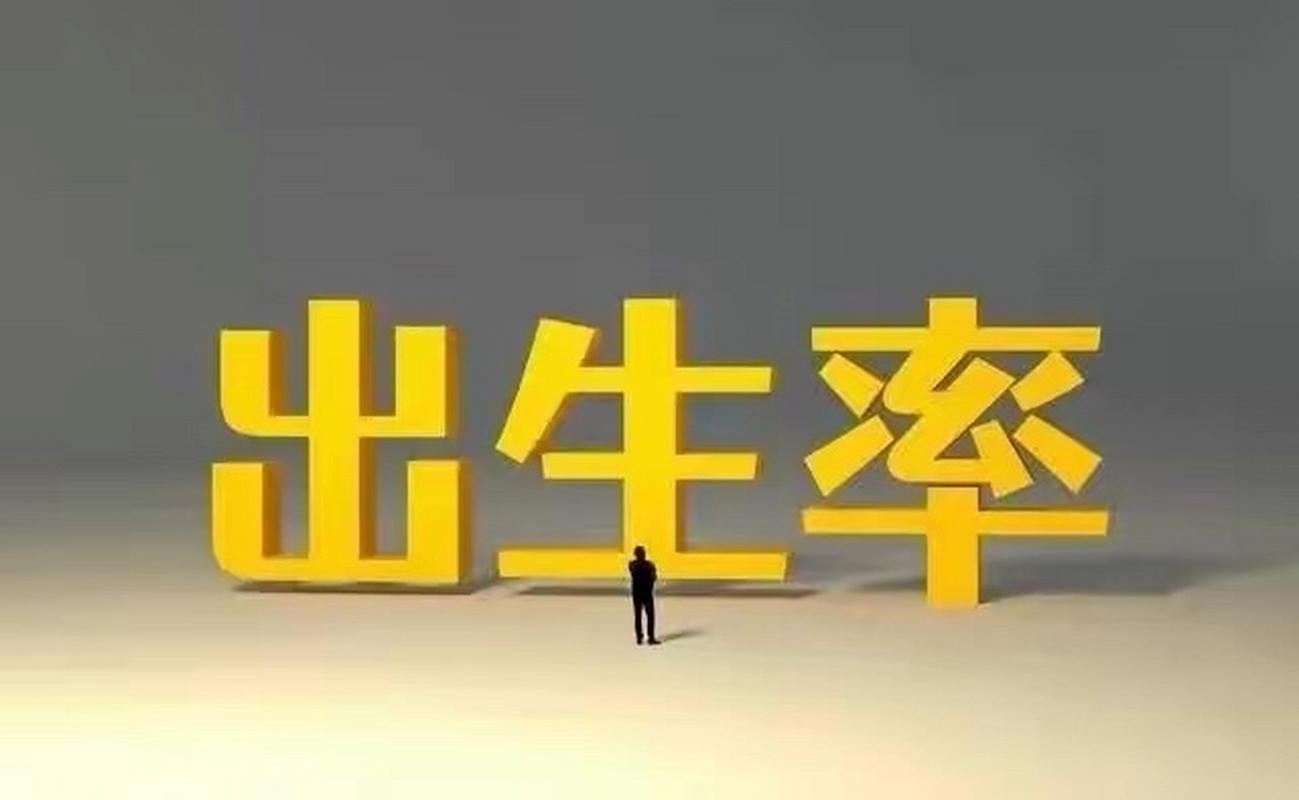 提高生育机会