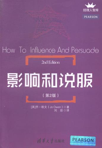  影响