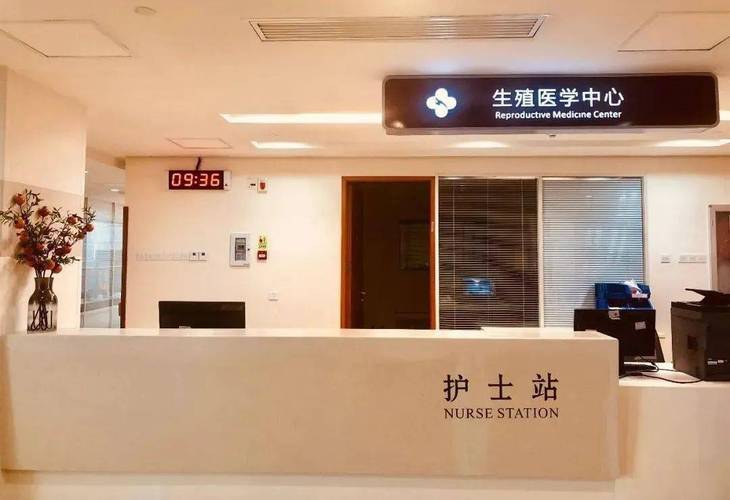 生殖医学中心