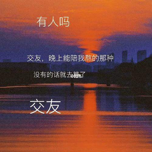 有人陪