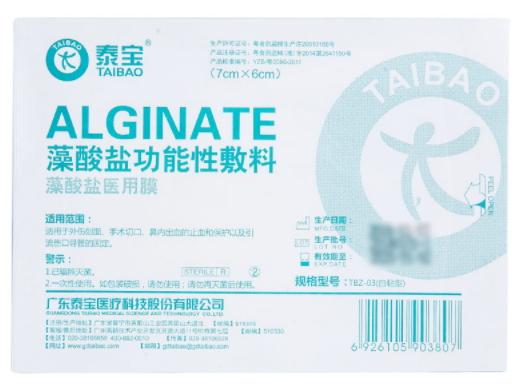 泰宝试管婴儿