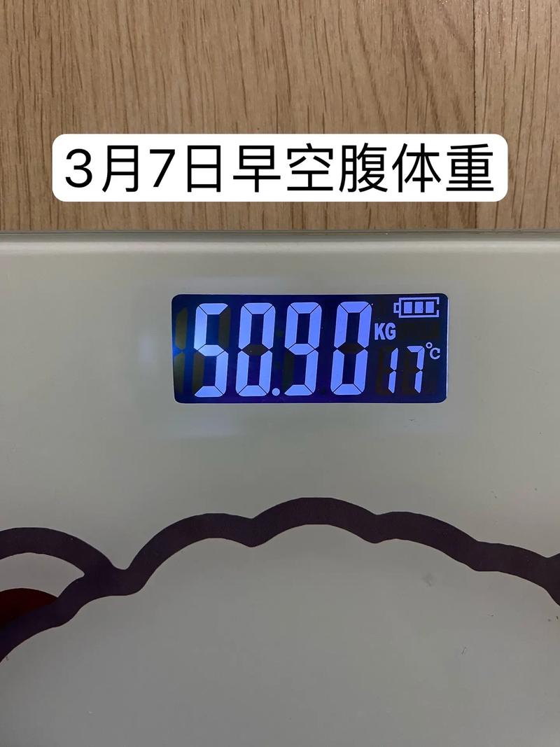 体重