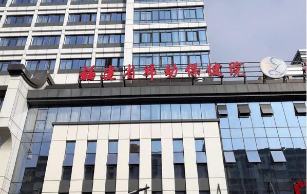 福州试管婴儿医院