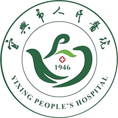 宜兴市人民医院