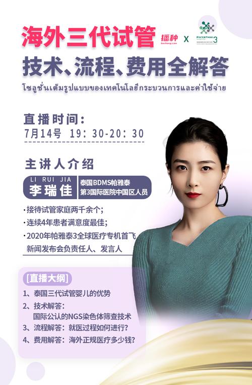 博士三代试管婴儿