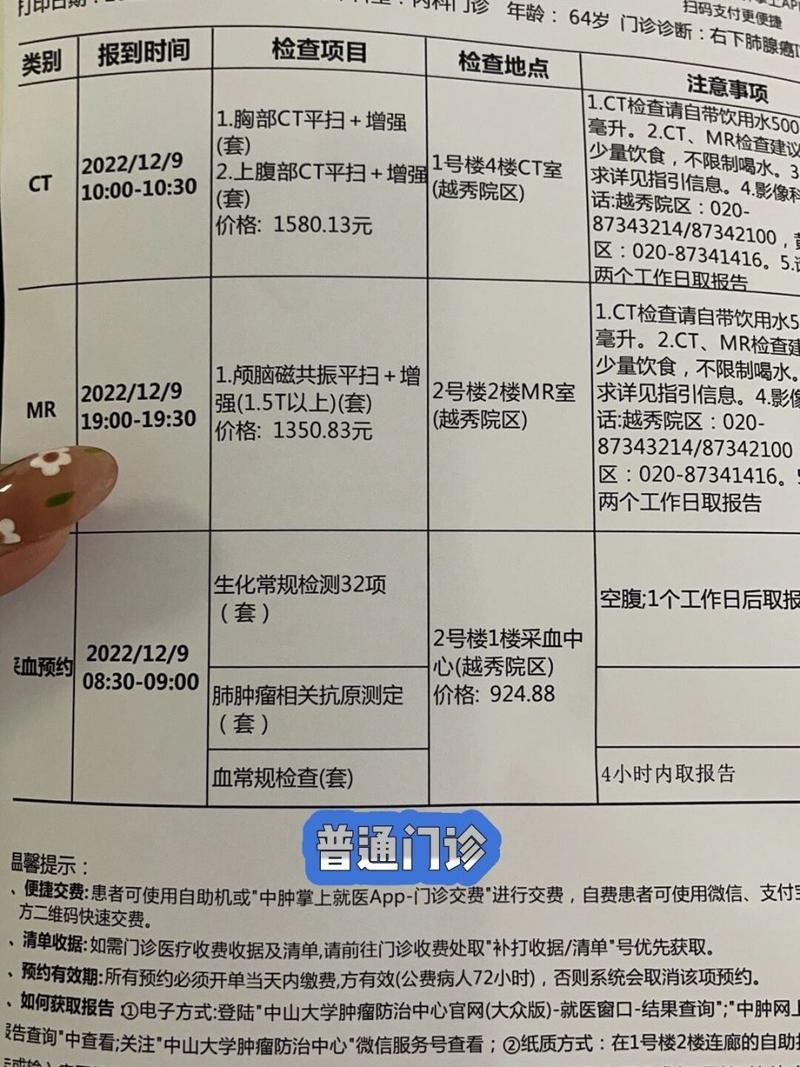 特殊情况费用增加