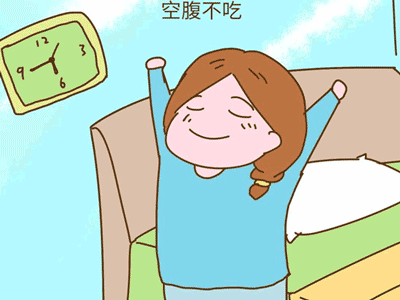 空腹