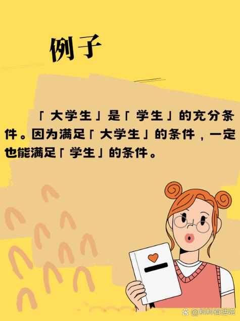  条件