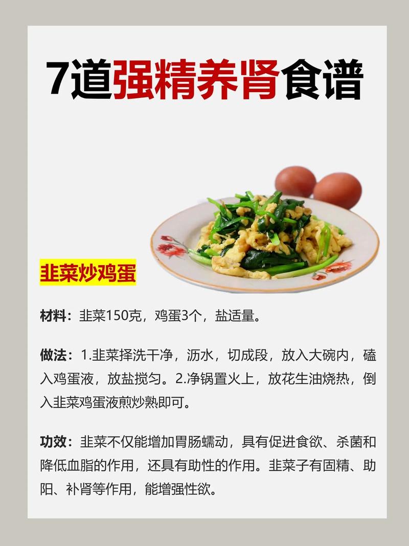 饮食调理