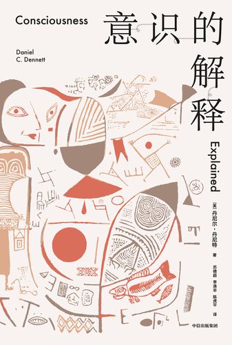 意识