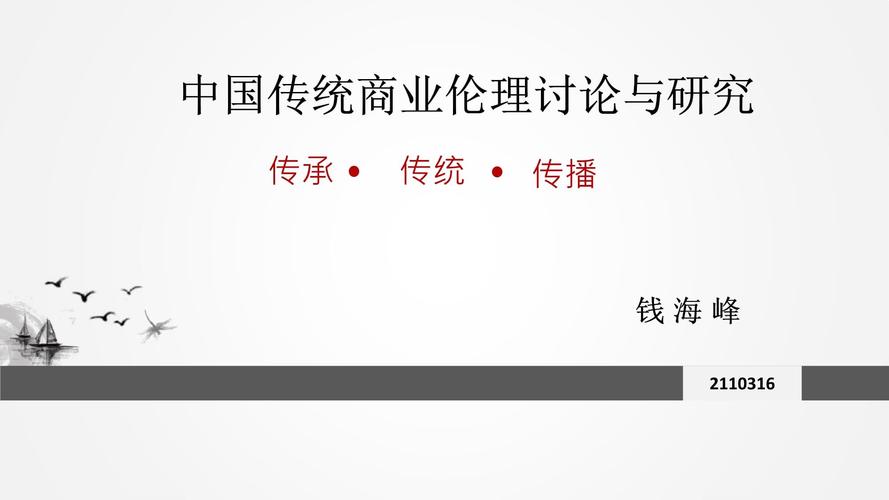 伦理讨论