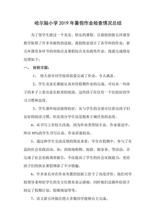我将为您完成总结。
