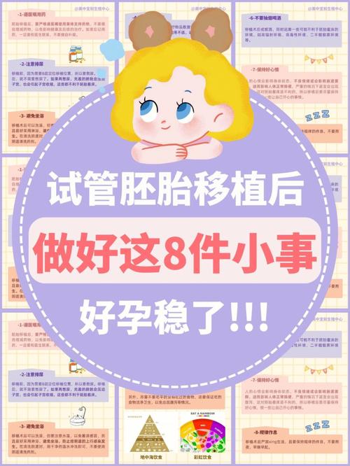 试管婴儿、移植成功率、注意事项、生殖医疗
