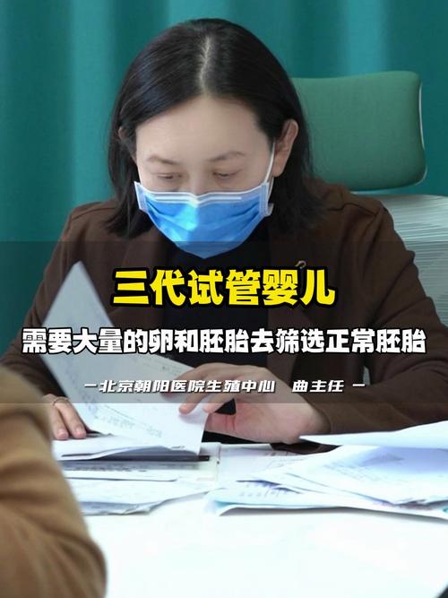太原三代试管婴儿