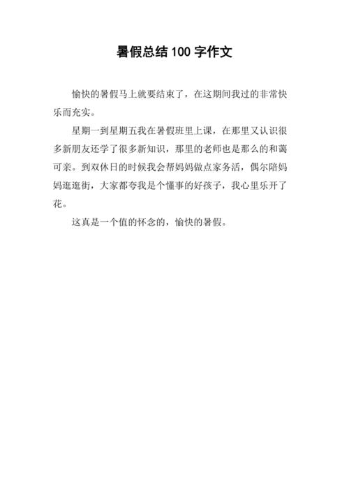 为您提供一个100字以内的核心总结。