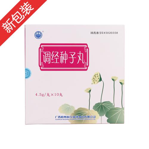 调经