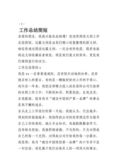 按照您的要求给出核心总结。