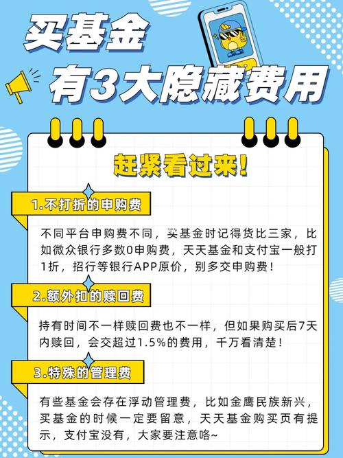 隐藏费用