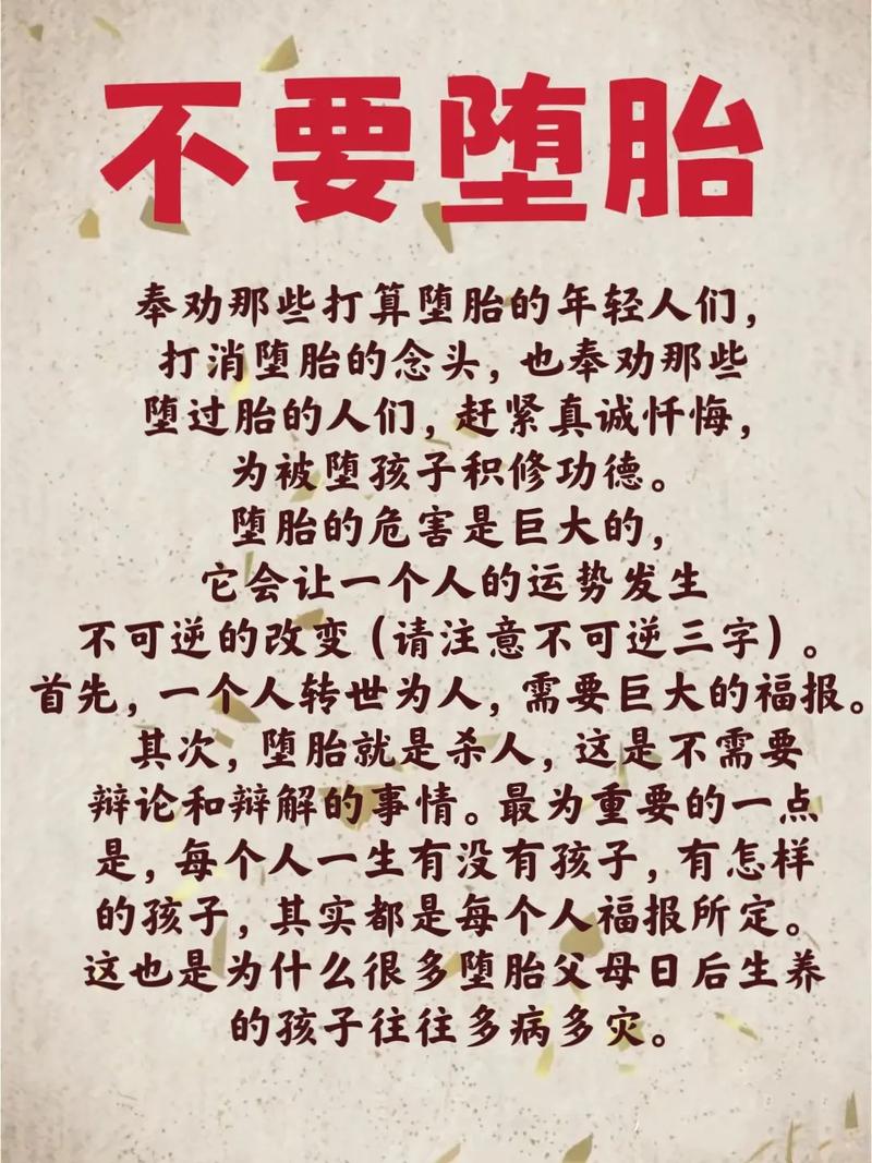 生育困难