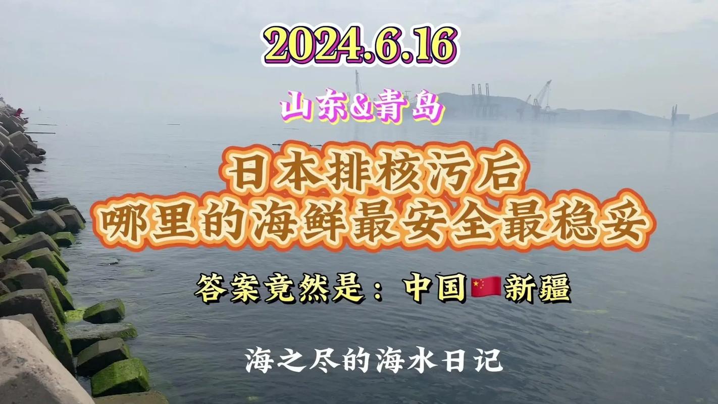 海鲜安全
