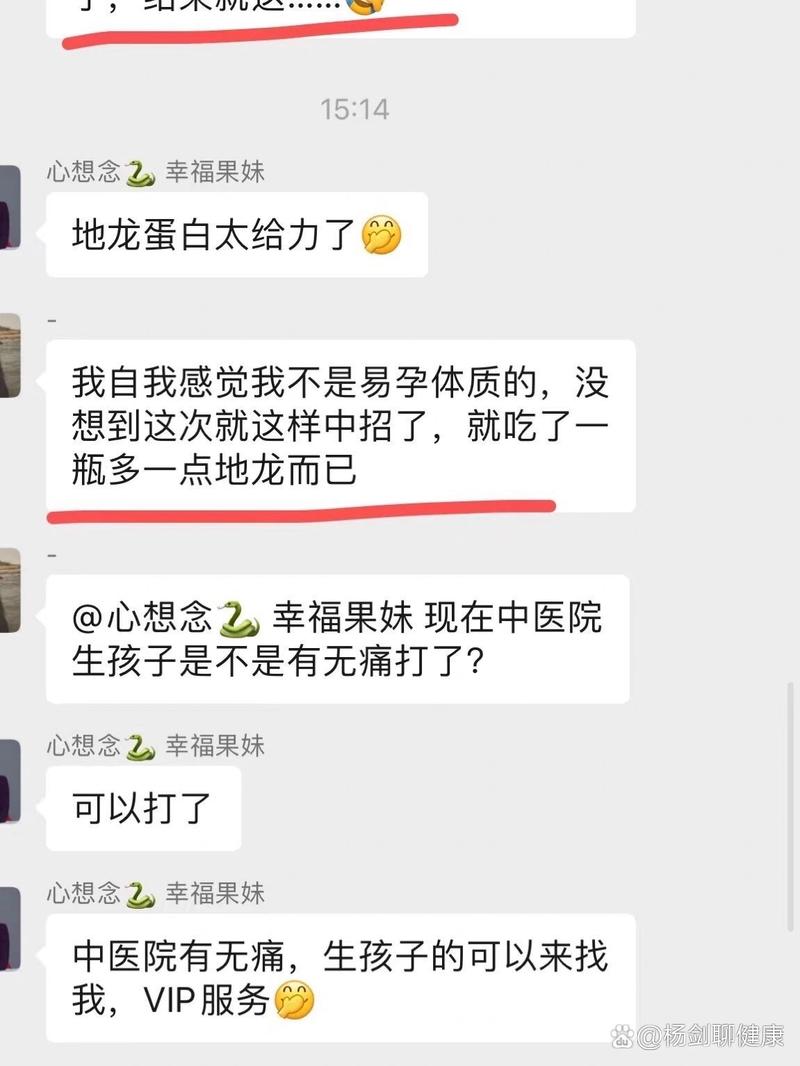 助孕案例