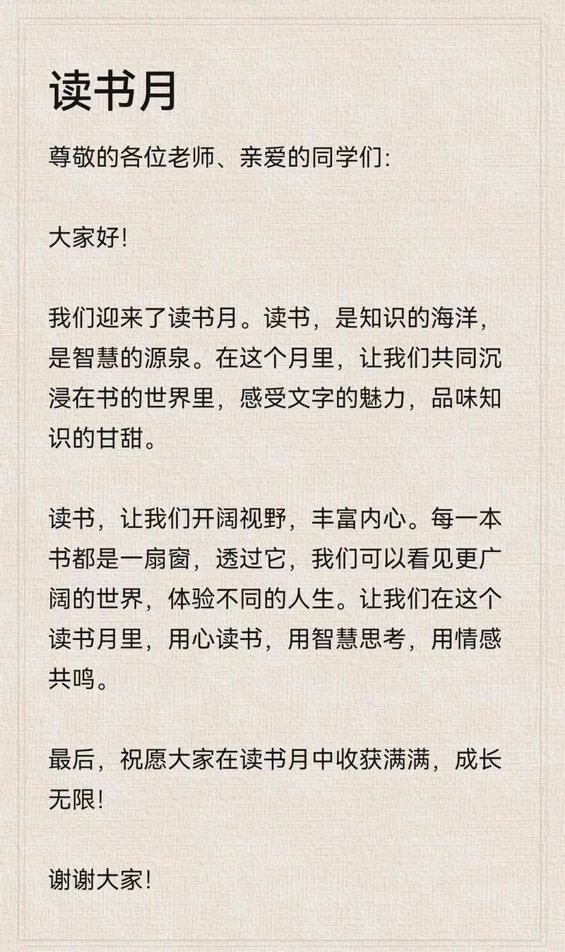我已经阅读了您提供的文案