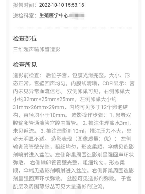 造影后促排周期