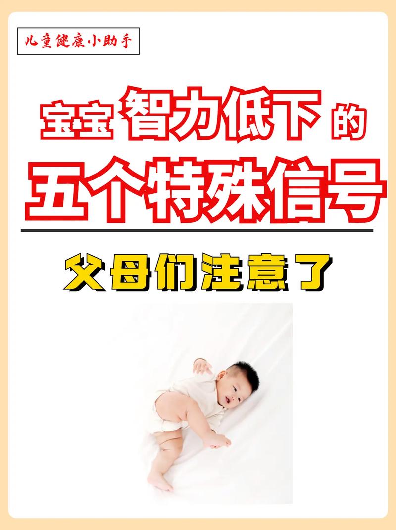 宝宝智力