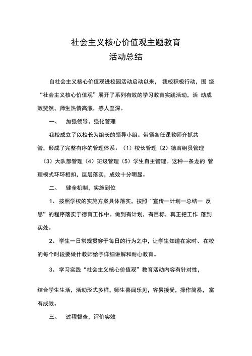 给出核心内容总结。