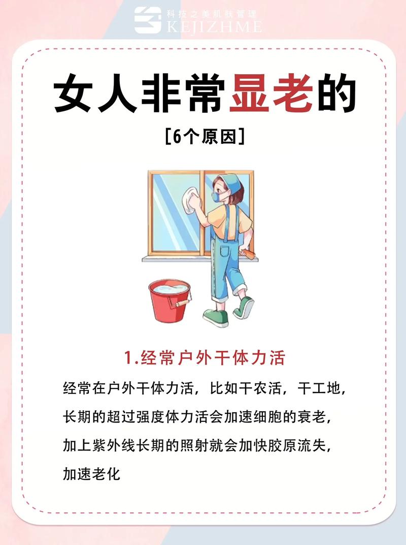 显老原因