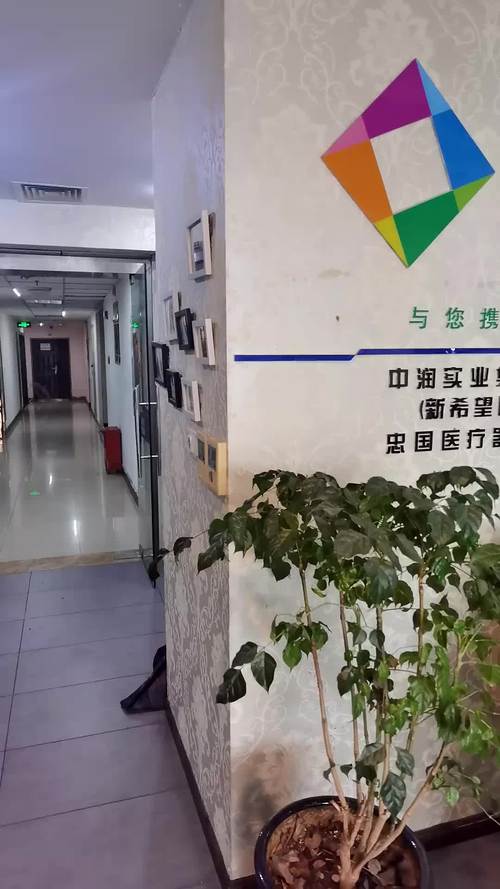 医疗希望