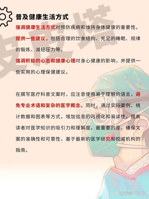 医学科普

请提供待总结的文案