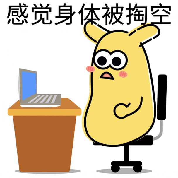  身体感觉