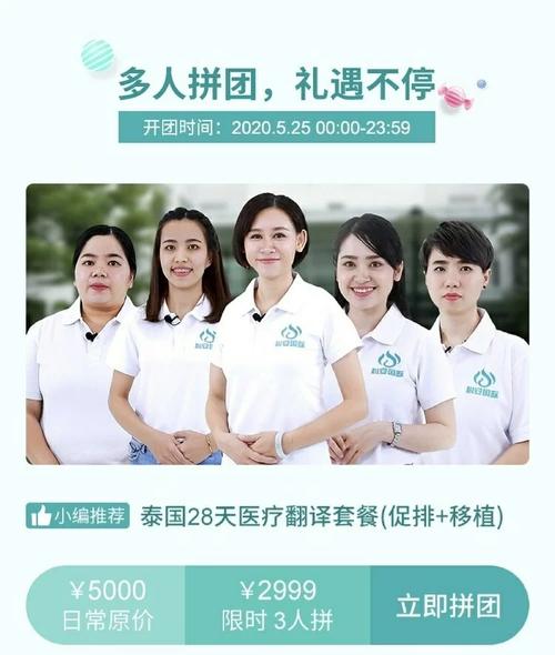  试管婴儿技巧

<h1>泰国试管婴儿论坛经验与技巧全解析</h1>
<p>近年来，随着生殖技术的发展，越来越多的家庭选择通过试管婴儿技术来实现生育梦想。泰国，以其先进的医疗技术和相对低廉的费用，成为了许多中国家庭的首选。在这篇文章中，我们将深入探讨泰国试管婴儿论坛中的一些宝贵经验与技巧，帮助您更好地了解和准备这一过程。</p>

<h2>泰国试管婴儿概述</h2>
<p>泰国的试管婴儿技术在全球范围内享有盛誉，其成功率和安全性都得到了广泛认可。根据<a href