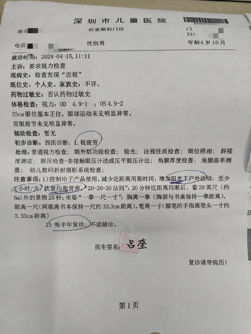后续检查结果